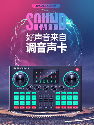 山(shān)水V97S声卡唱歌手机专用(yòng)直播设备全套台式電(diàn)脑麦克风网红主播抖音快手通用(yòng)装备k歌神器话筒全民(mín)一體(tǐ)套装