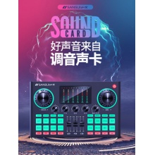 山(shān)水V97S声卡唱歌手机专用(yòng)直播设备全套台式電(diàn)脑麦克风网红主播抖音快手通用(yòng)装备k歌神器话筒全民(mín)一體(tǐ)套装