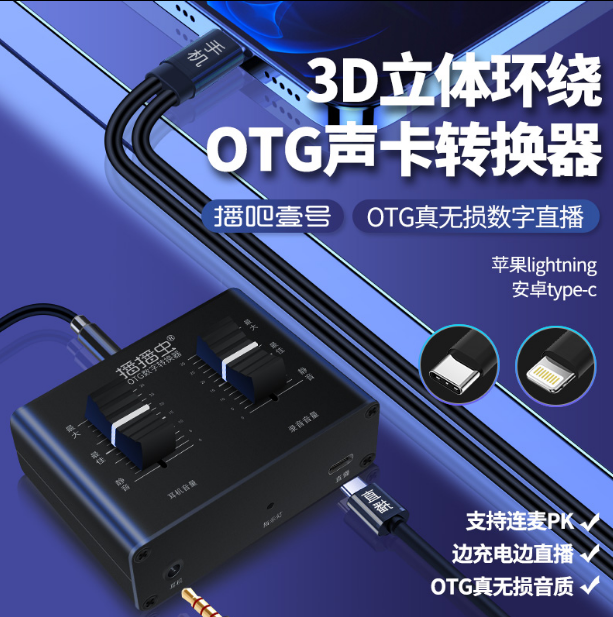 直播一号艾肯電(diàn)脑内外声卡转换器手机转接線(xiàn)适用(yòng)于苹果安卓
