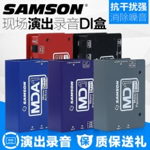 SAMSON山(shān)逊MD1 MD2 PRO贝斯键盘单块MCD2 MDA1吉他(tā)效果器演出DI盒