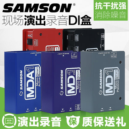 专业级SAMSON山(shān)逊MD1 MD2 PRO贝斯键盘单块MCD2 MDA1吉他(tā)效果器演