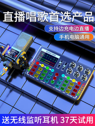 十盏灯v11pro网红声卡直播专用(yòng)直播全套淘宝带货快手主播录音麦克风電(diàn)脑通用(yòng)跑调神器k歌话筒