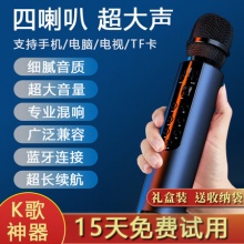 正品手机适用(yòng)麦克风全民(mín)K歌话筒音响一體(tǐ)手机无線(xiàn)蓝牙直播神器2021款带声卡唱吧儿童K歌宝宝電(diàn)视家庭唱歌