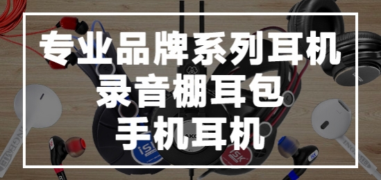 DJ調音台